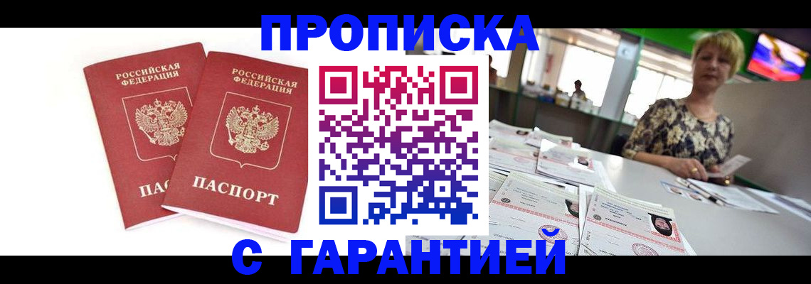 временная регистрация 2025 в Ухте